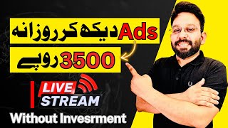 Watch Ads And Earn Money Without Investment | Free Earning App In Pakistan