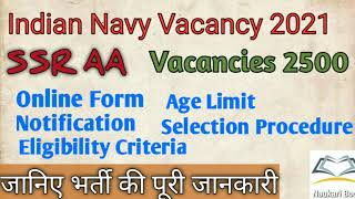 Indian Navy Recruitment 2021 | Indian Navy Vacancy 2021 | 2500 Vacancies | Government job 2021