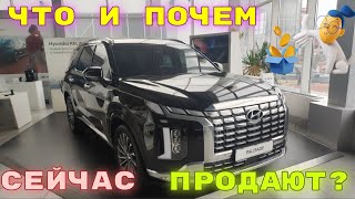 Обзор цен: ХЕНДАЙ, МОСКВИЧ. Параллельный  импорт!