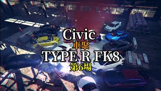 Civic TYPE R FK8 / CarMeet車聚 / 第6場 / XYZ 事務所