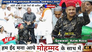 Azim Naza की Special #qawwali जश्ने ईद मिलादुन्नबी के मौके पर || Hum Eid Mna aye Mohammad Ke Sath Me