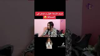 كتبرد لينا قلبنا (فصحافة )صارح برافو مريم 😂⁦♥️⁩