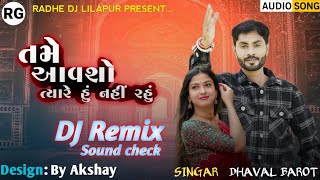 Dj Remix_ તમે આવશો ત્યારે હુ નહિ રહું_Dhavl Barot New Gujrati Remix song 2024 Radhe Dj Lilapur