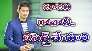 Know what is the decision Mahesh babu has to take for his upcoming movie | #MeToo