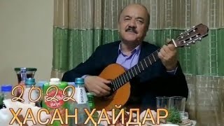 Хасан Хайдар дӯстонро гум макун Khasan Haidar dustonro gum makun