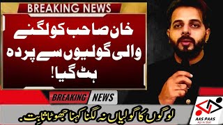 زخموں کی ویڈیو آگئی | Imran Khan k Zakhom ki Video  #imrankhanattack #imrankhaninjured