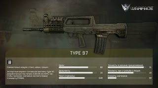 Как выбить Type-97 в игре WarFace