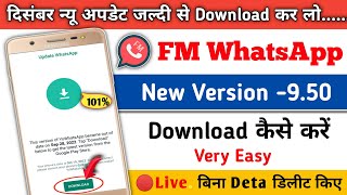 fm whatsapp kaise download kare | fm whatsapp download link | fm whatsapp v9.50