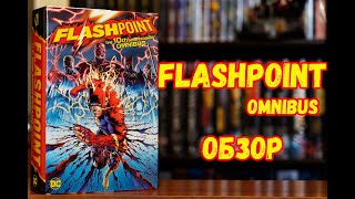 Flashpoint Omnibus