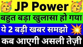 Jp Power Share Latest News | Jp Power Share News | Jp Power Share Analysis | Jaiprakash Power Share