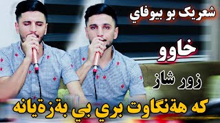 Kisra Dewana 2020 Track1 ( Zor b7all)كيسرا ديوانه که هه نگاوت بري بي به زه يانه