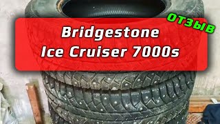 Bridgestone Ice Cruiser 7000s – отзыв о зимних шинах