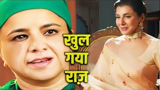 YRKKH: Doctor ने खोला रोहित की कुर्बानी का राज़, दादीसा के सामने आया बच्चे का सच| Upcoming Drama