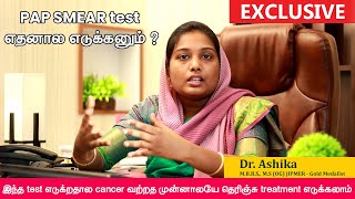 PAP test womens clinic in Tirunelveli | Cervical Cancer Screening in Tamil | Dr Ashika M.S(OG), DNB