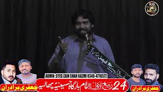 Zakir Kaleem Abbas 24 Rabi ul Awal 2023 Phalia