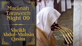 Night 09 | Sheikh Abdul-Muhsin Qasim | Makkah Taraweeh 2024