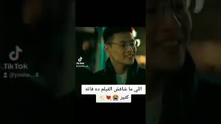 الفيلم ده يجنن 😭😭😭😭😍💘✨#shorts #viralvideo #love #مسلسل_كوري