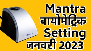 Mantra biometric setting new process || mantra all in 1 setting 2023||