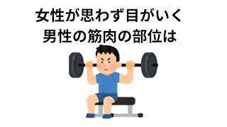 まー知ってたけどねっ！ってなる知ってると一目置かれる雑学