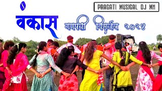 वंकास गणपती विसर्जन 7 दिवसांची 2024 __Pragati Musical Dj Party MH__Mo. 9016169940 @amitmhasha778