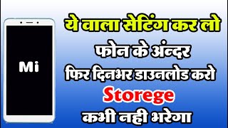 फोन का #storage  कभी भी फुल नही होगा बस ये काम मोबाइल के अंदर कर दो - Memory Full problem Solution