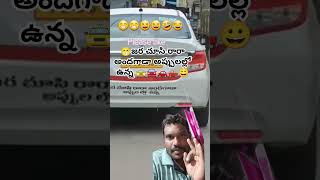 జర చూసి రారా అందగాడా అప్పులల్లో ఉన్న #comedy #automobile #funny #swift #trending #telugu #shorts