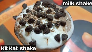 kitkat milk shake recipe 😋/milkshake recipe 😋/chocolate shake recipe/😋😋