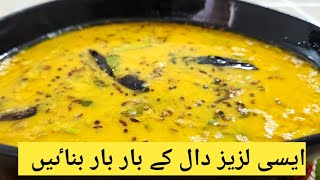 Hyderabadi Khatti Dal | Hyderabadi Style Dal | How to cook easy dal @Nusrathomeandstreetfood