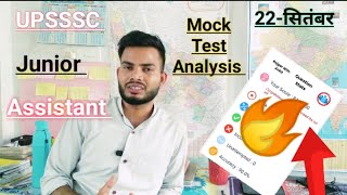 Rwa Junior Assistant weekly mock Test Analysis✅My Score|22-सितंबर Junior Assistant #rojgarwithankit