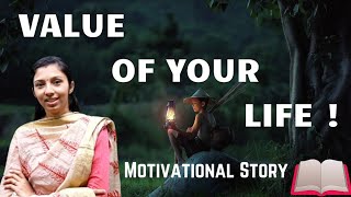 Value of our life | Motivational Story |മലയാളം മോട്ടിവേഷണൽ വീഡിയോ