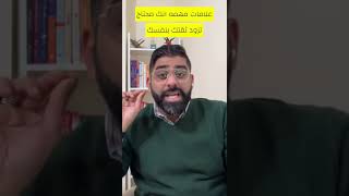 اسرار زيادة الثقة بالنفس #ابراهيم_خطاب