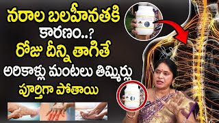 Lakshmi Panchagavya | నరాల బలహీనత పారిపోతుంది మళ్ళీరాదు |    @ManamTvAyurvedamOfficial