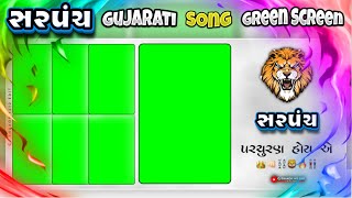 Sarpanch Gujarati Song | Attitude Green Screen | Gaman Santhal