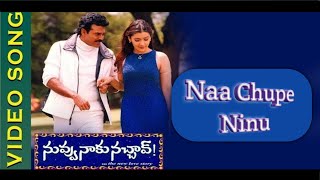 #Naachupe Ninu | Full HD Video Song | #Nuvvu Naku Nachchav Movie | Venkatesh | #NaveenMusicHd