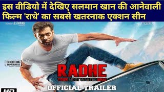 Radhe movie trailer | Salman khan upcoming movie radhe | Salman khan | Disha patani | Radhe movie