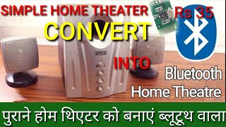 Normal home theater me bluetooth module kaise lagaye | Normal होम थिएटर को बनाएं ब्लूटूथ वाला👍👍👌👌