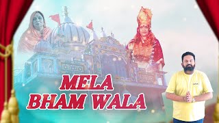 Mela Bham Wala | Ranjit Bham | Latest Punjabi Song 2022