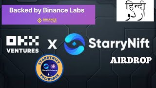 StarryNift Airdrop | Backed By Binance