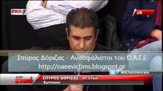 ΑΝΑΠΑΝΤΗΤΕΣ ΕΡΩΤΗΣΕΙΣ ΤΩΝ ΑΝΑΣΦΑΛΙΣΤΩΝ ΤΟΥ Ο.Α.Ε.Ε.  ΣΤΟΝ ΕΝΙΚΟ