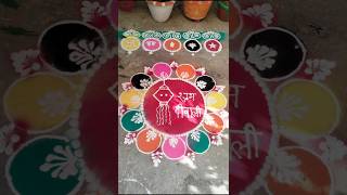 Easy Rangoli design 🎨#trendingshorts #art  #trending #shortsvideo #shortvideo #shorts #rangoli