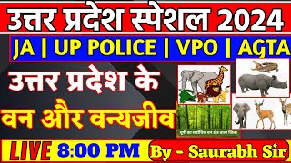 उ. प्र. के वन & वन्यजीव अभ्यारण | UP GK स्पेशल-9 | UPSSSC Junior Assistant | UP Police | UPSSSC VPO