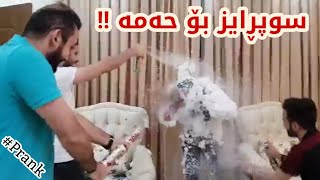 حەمە بەفرینە - Prank