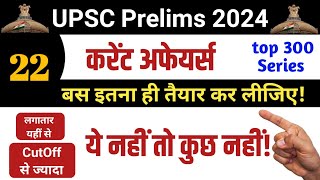 top 300 current affairs for UPSC prelims 2024 || economy, environment, science and tech, polity#ias