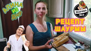 ДОМАШНЯЯ ШАУРМА - рецепт вкуснейшей шаурмы - ТОПОВАЯ Шаверма!