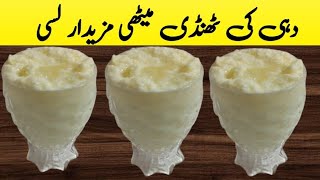 Lassi(دہںی کی میٹھی لسی)sweet Lassi Recipe in urdu & hindi by Hirasunny Food Secrets