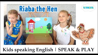 Riaba the Hen / Курочка Ряба на английском / Сказка на английском языке / стигис / stigis