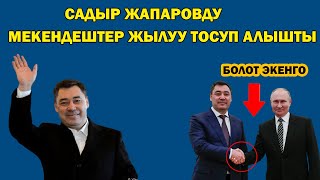 Садыр Жапаровдун Роосияга болгон иш сапары