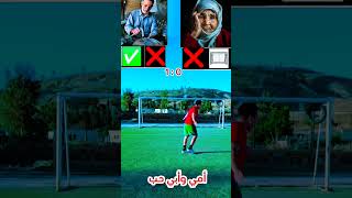 تحدي من أجل أمي #دويتو #maroc #تحديات #koora #footballgoals #كرة_القدم #soccer #يارب