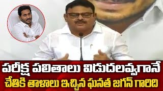 ambati rambabu press meet about grama sachhivalayalu | ysrcp Social Media