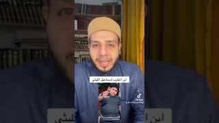 ابن المطرب إسماعيل الليثي